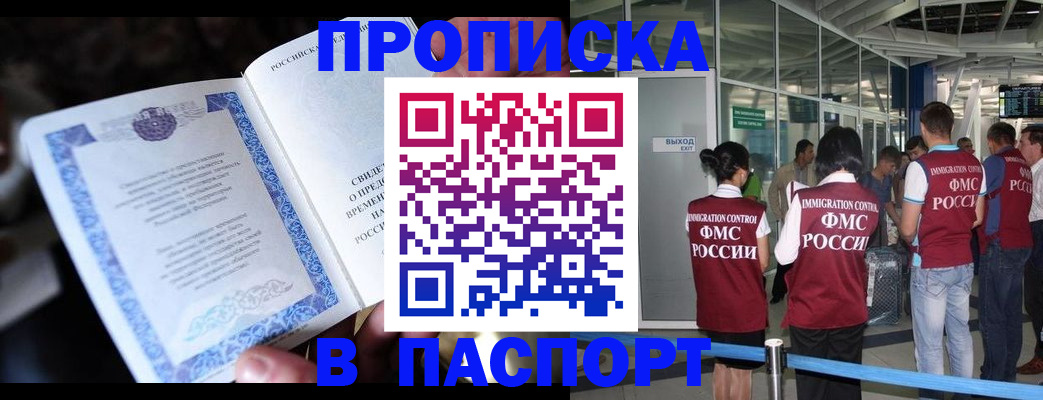 временная регистрация поиск в Знаменске