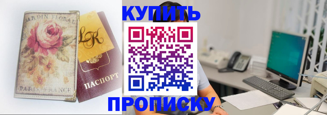 временная регистрация для всех в Знаменске