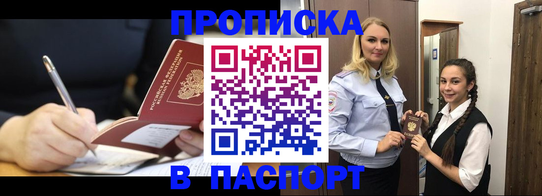 временная регистрация в Знаменске